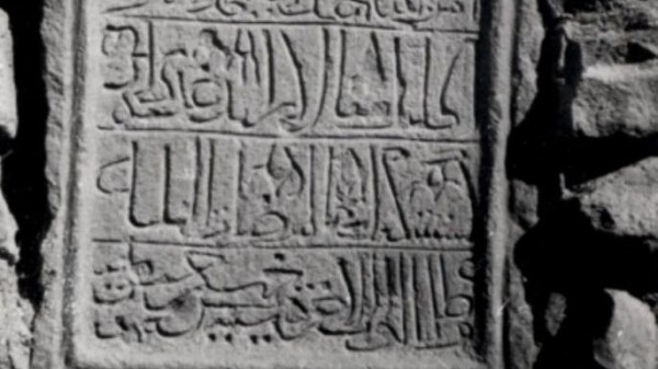 Danişmendli Mirası Kurtarıldı: Kayıp Cin Camii Kitabesi 23 Yıl Sonra Devlet Korumasında