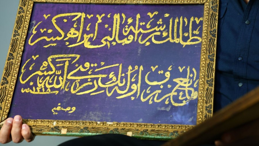 126 Yıllık Sır Çözüldü: Kâbe Örtüsü Tekniğiyle İşlenen Levhanın Altından Bir Kadın Sanatçı Çıktı!