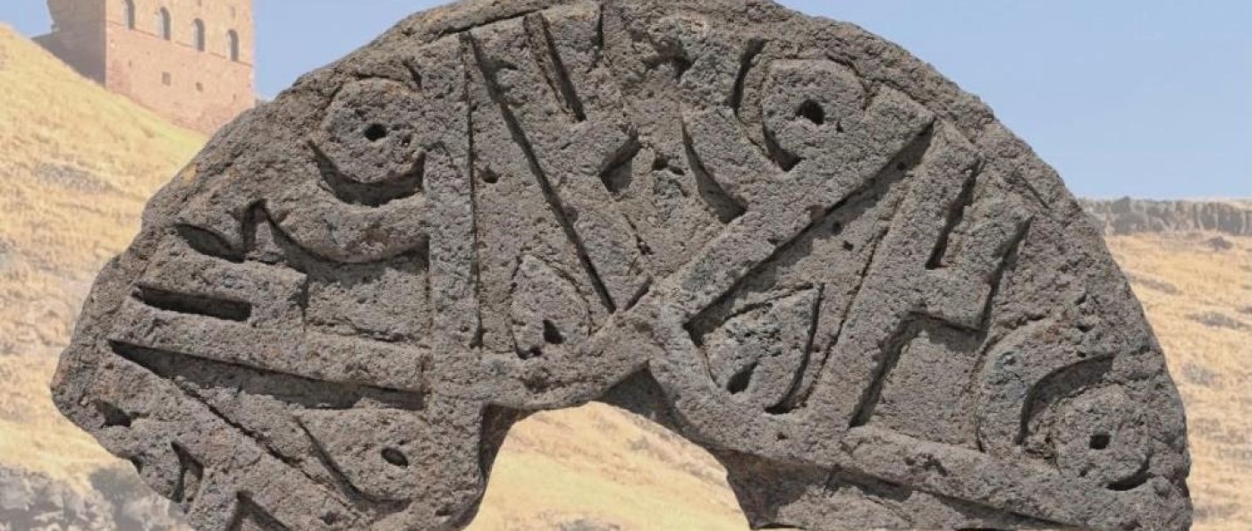 Ani’de Peygamber Efendimizin İsminin İşlendiği Eşsiz Eser Bulundu
